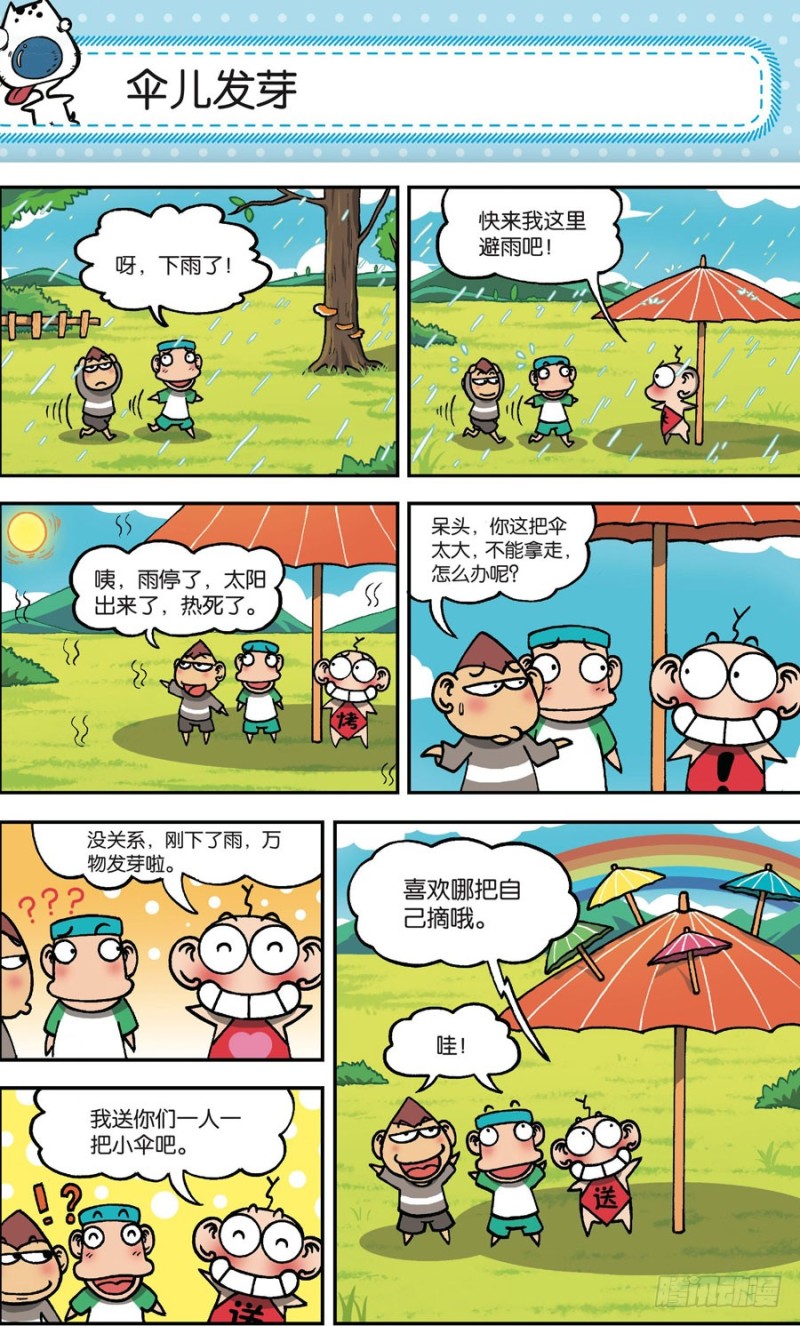 第162回-第176话