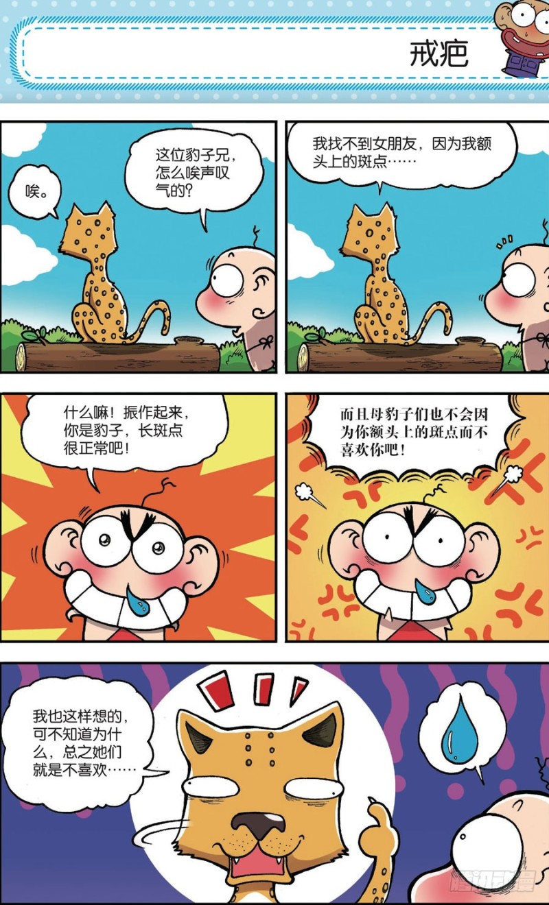 第162回-第176话