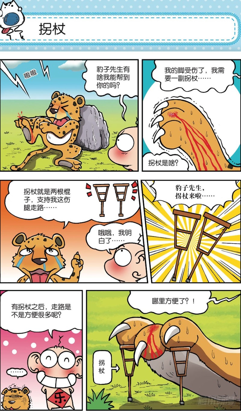 第162回-第176话