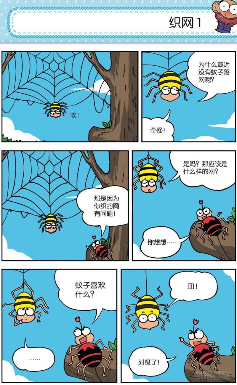 第164回-第178话