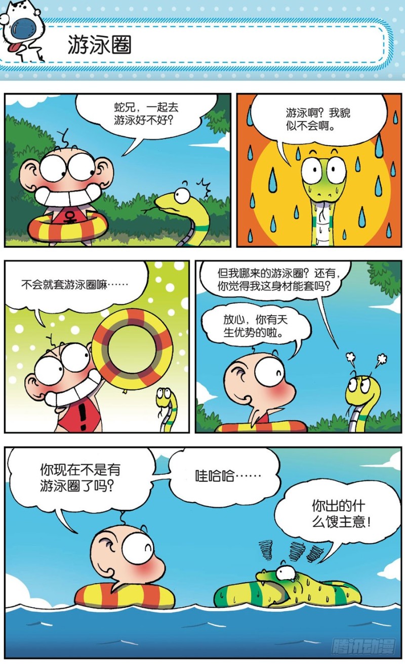 第164回-第178话