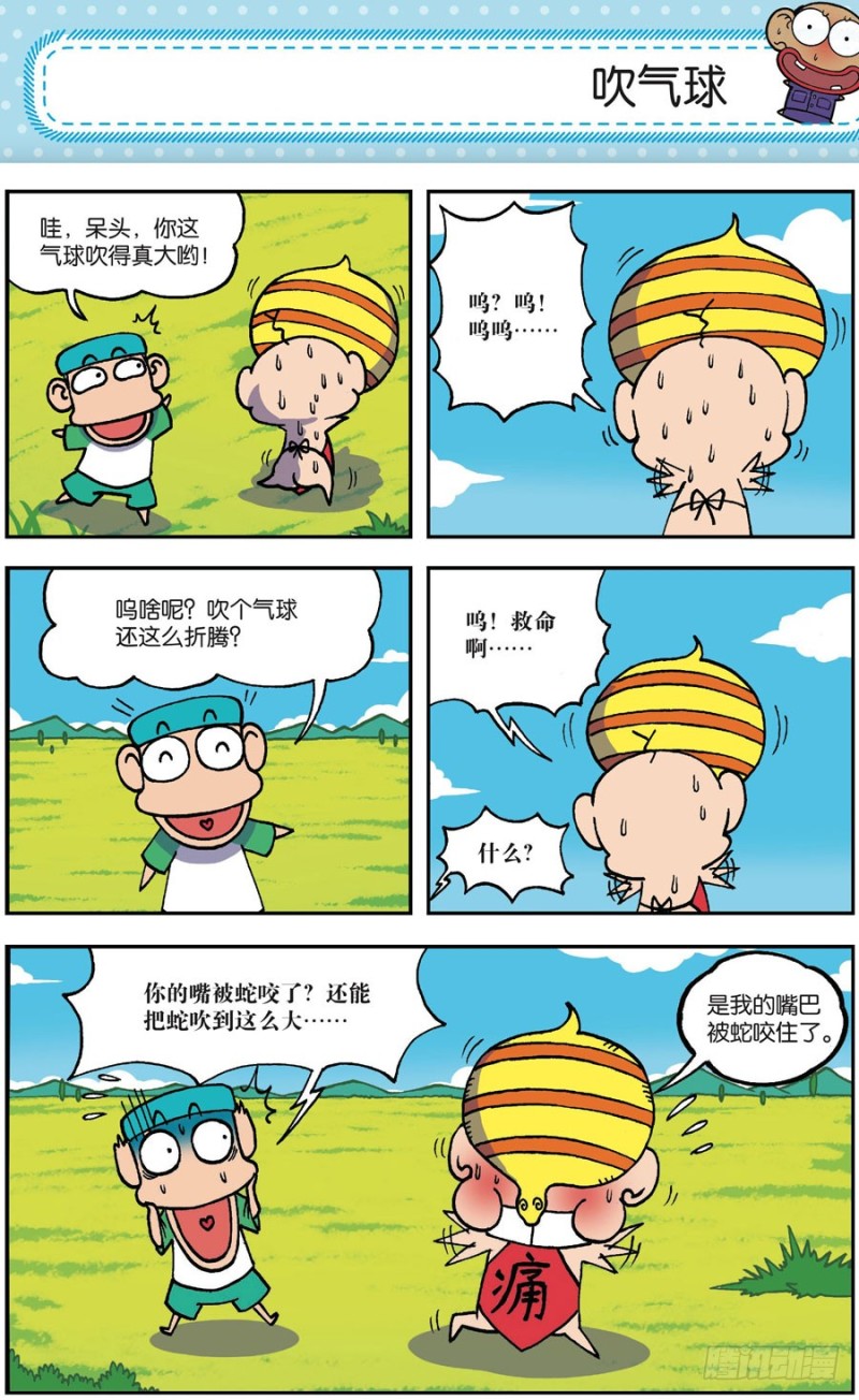第164回-第178话
