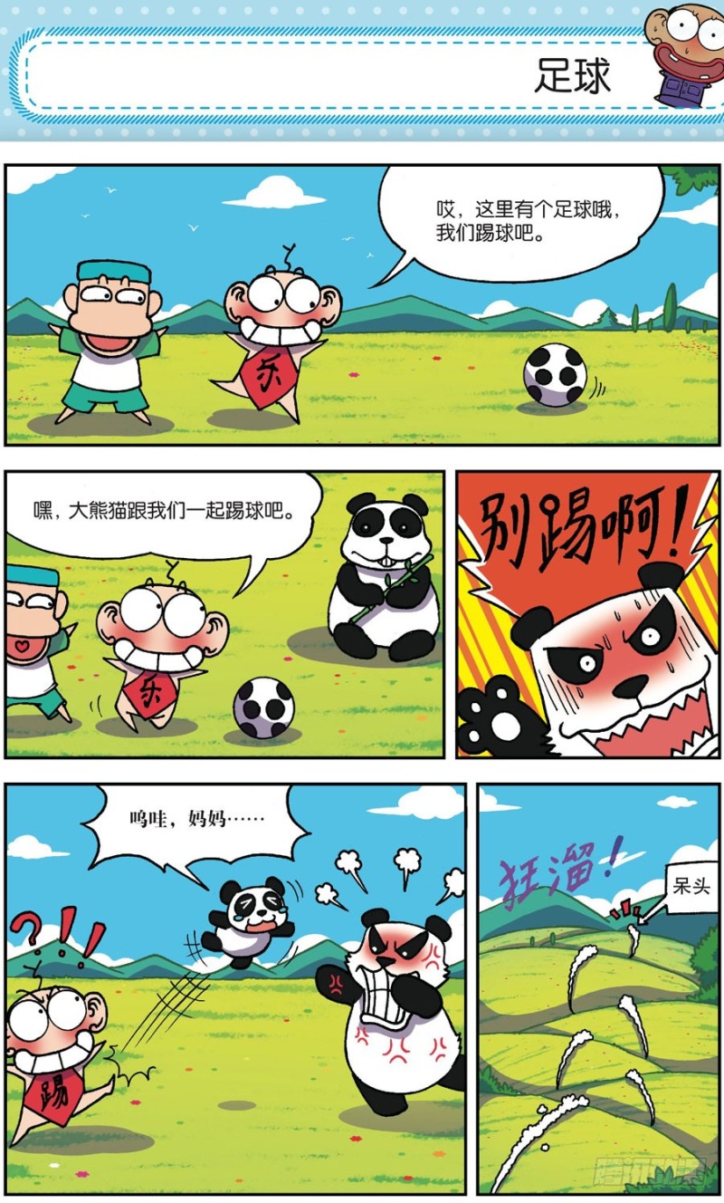 第164回-第178话