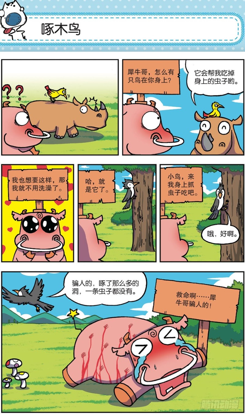 第164回-第178话