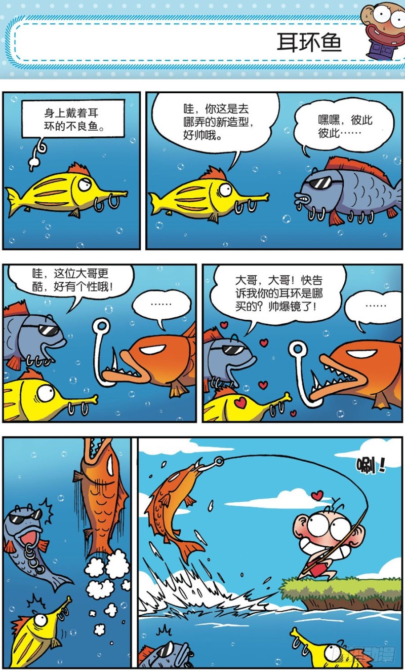第164回-第178话