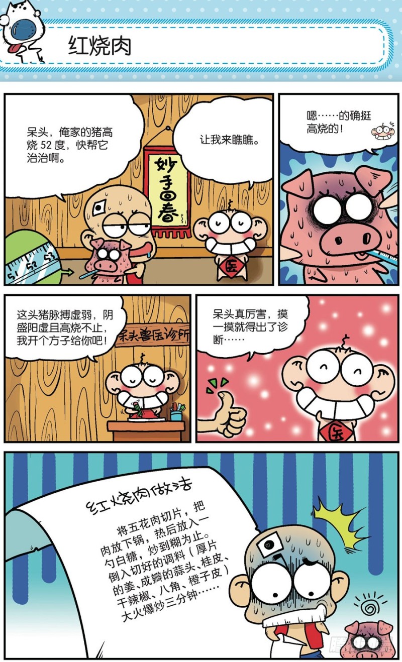 第164回-第178话
