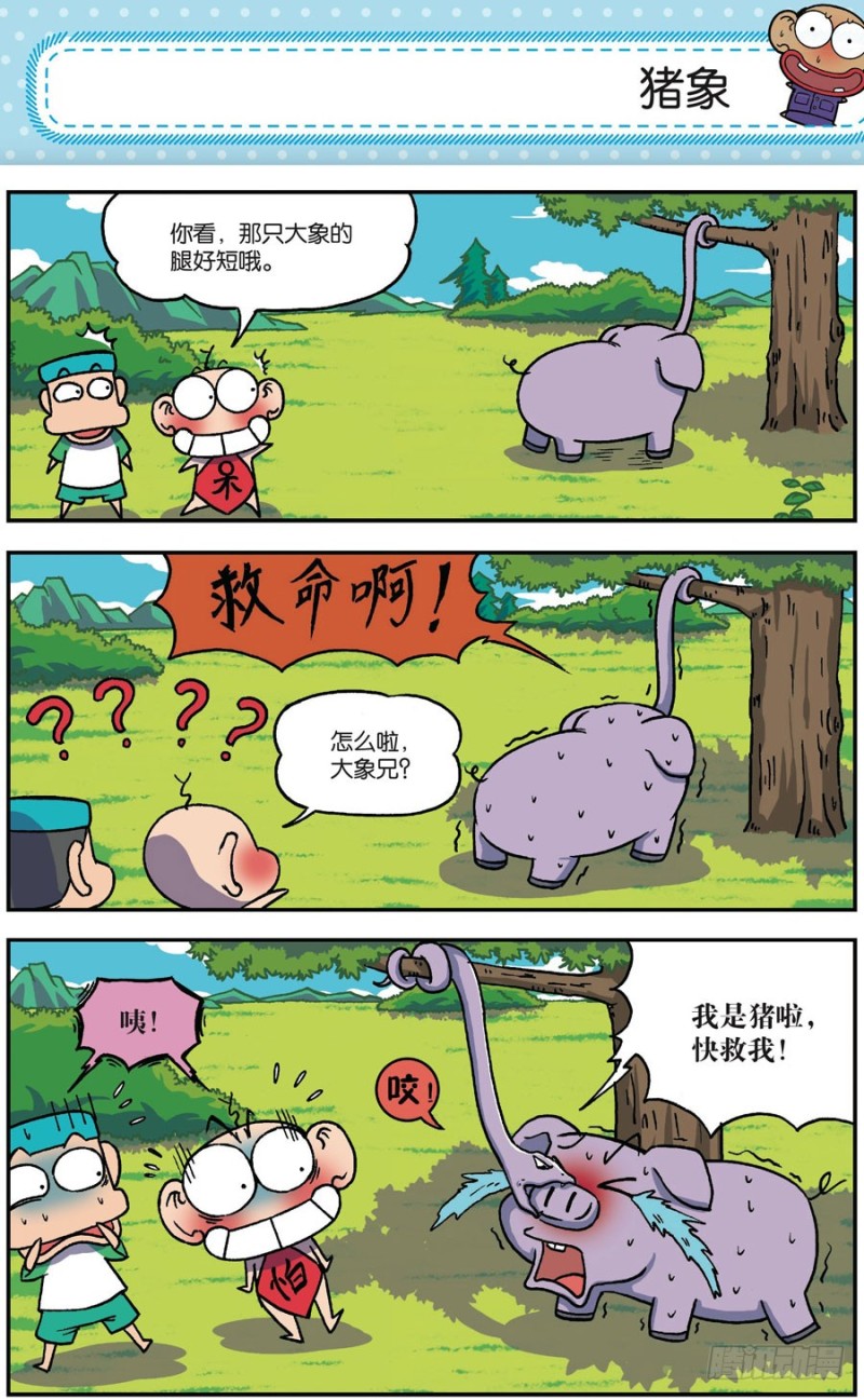 第164回-第178话