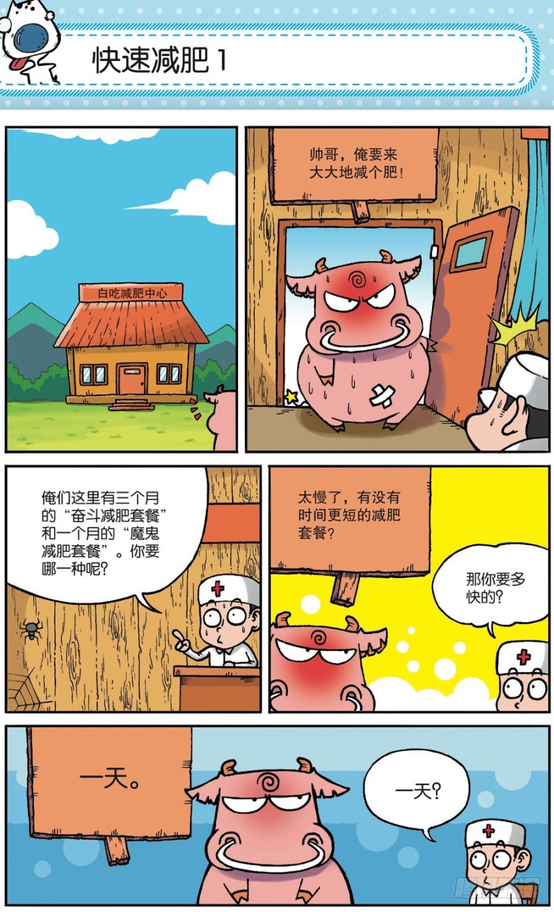 第164回-第178话