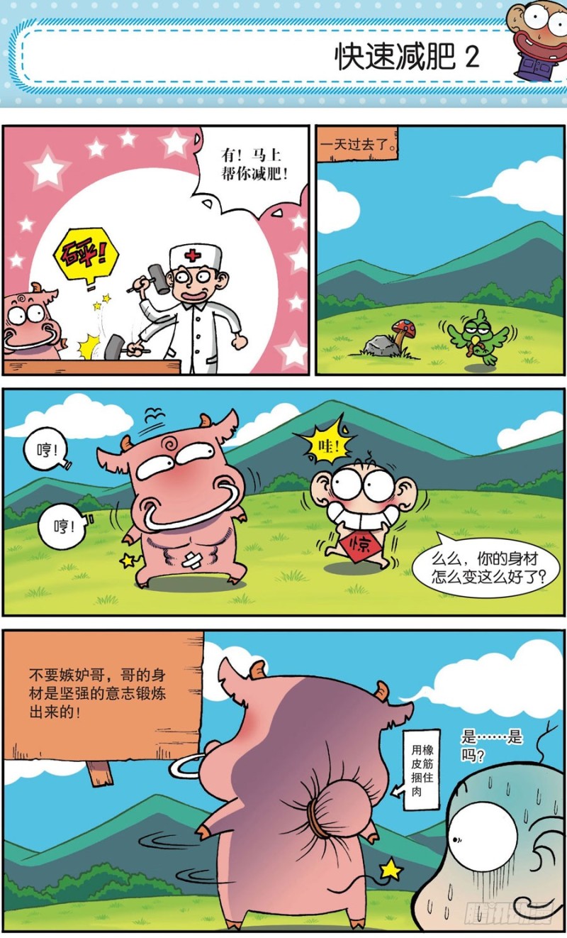 第164回-第178话