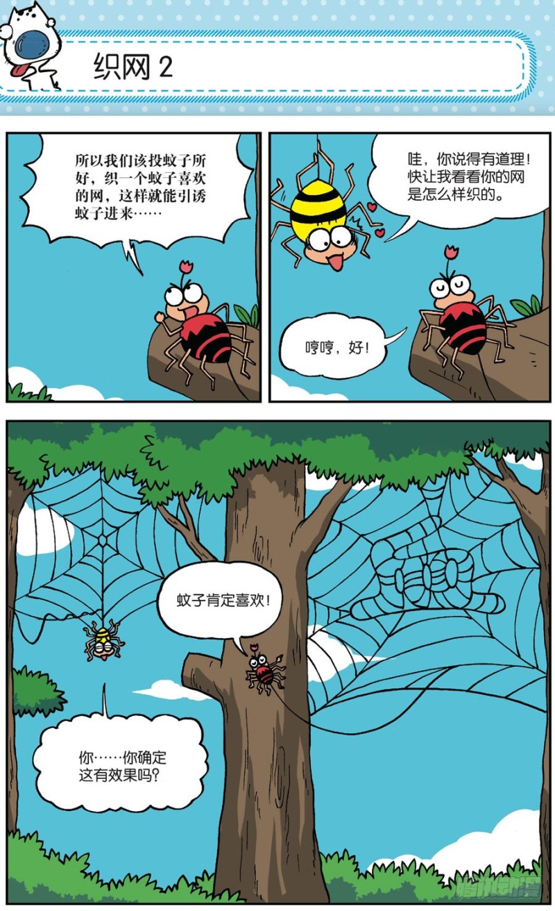 第164回-第178话