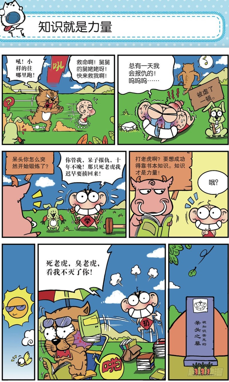 第164回-第178话
