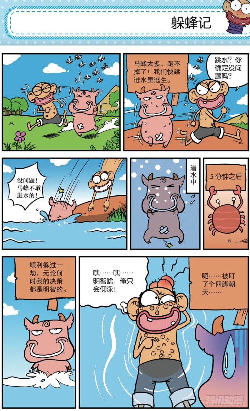 第164回-第178话