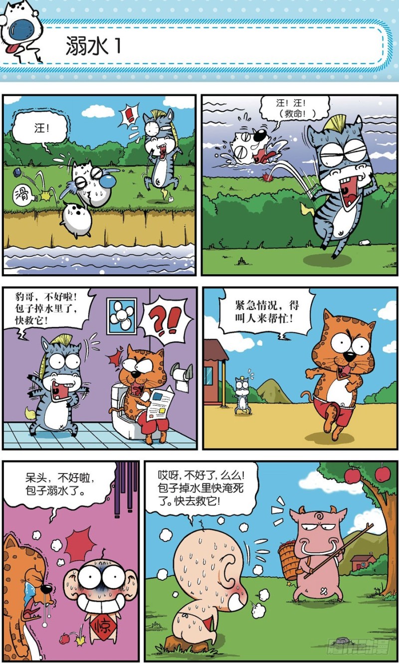 第164回-第178话
