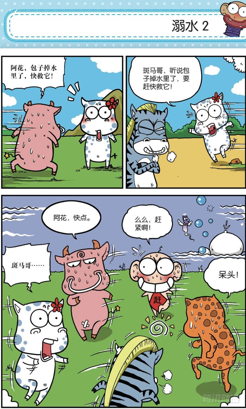 第164回-第178话