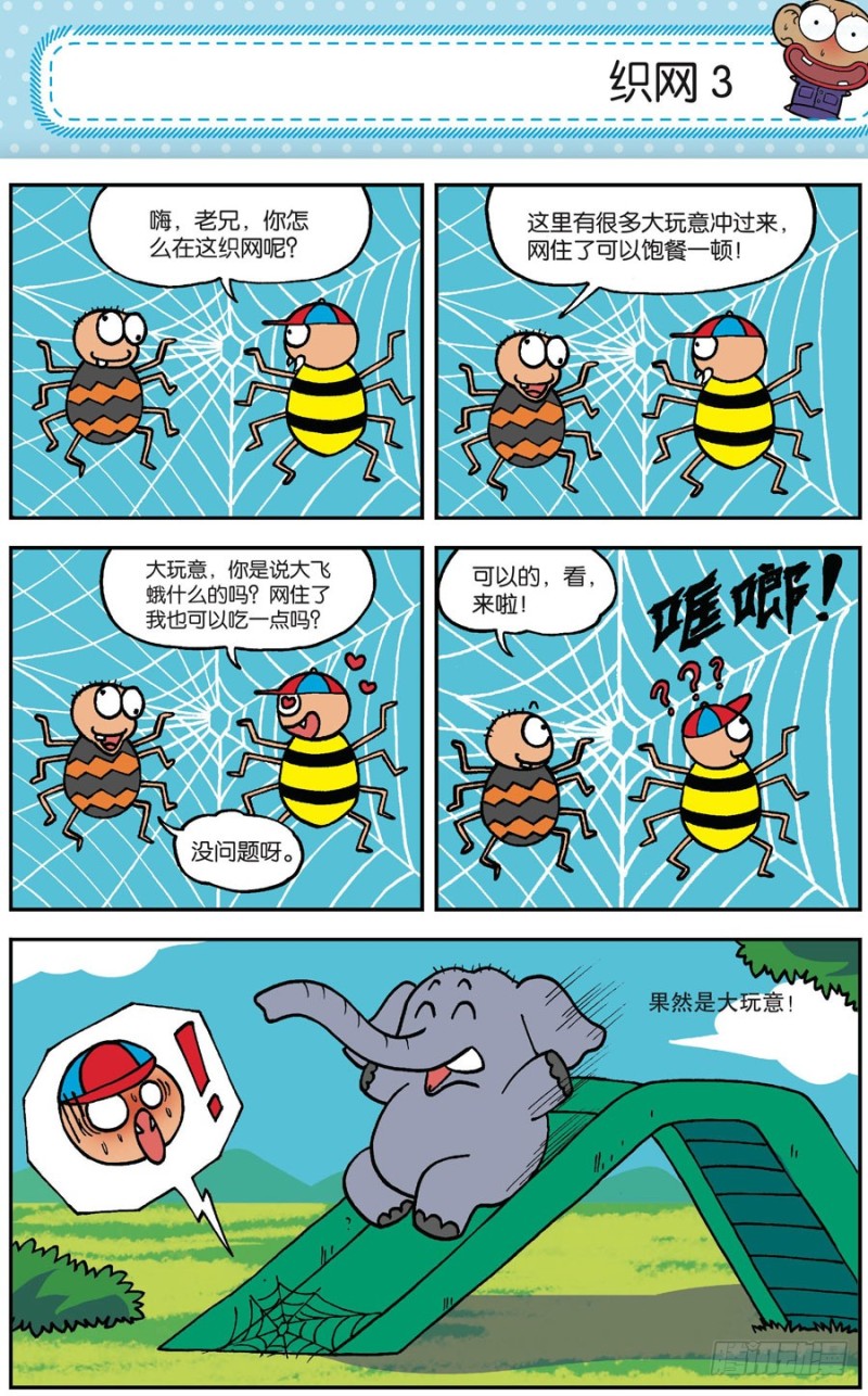 第164回-第178话
