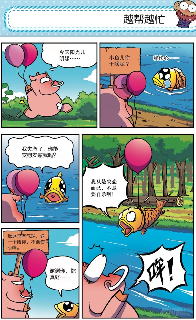 第164回-第178话
