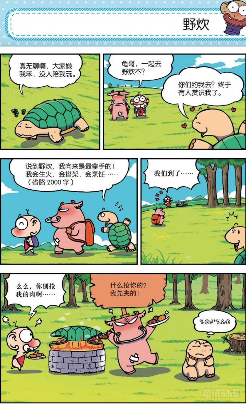 第164回-第178话