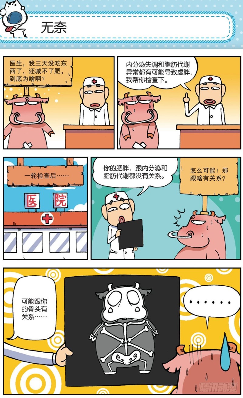 第164回-第178话