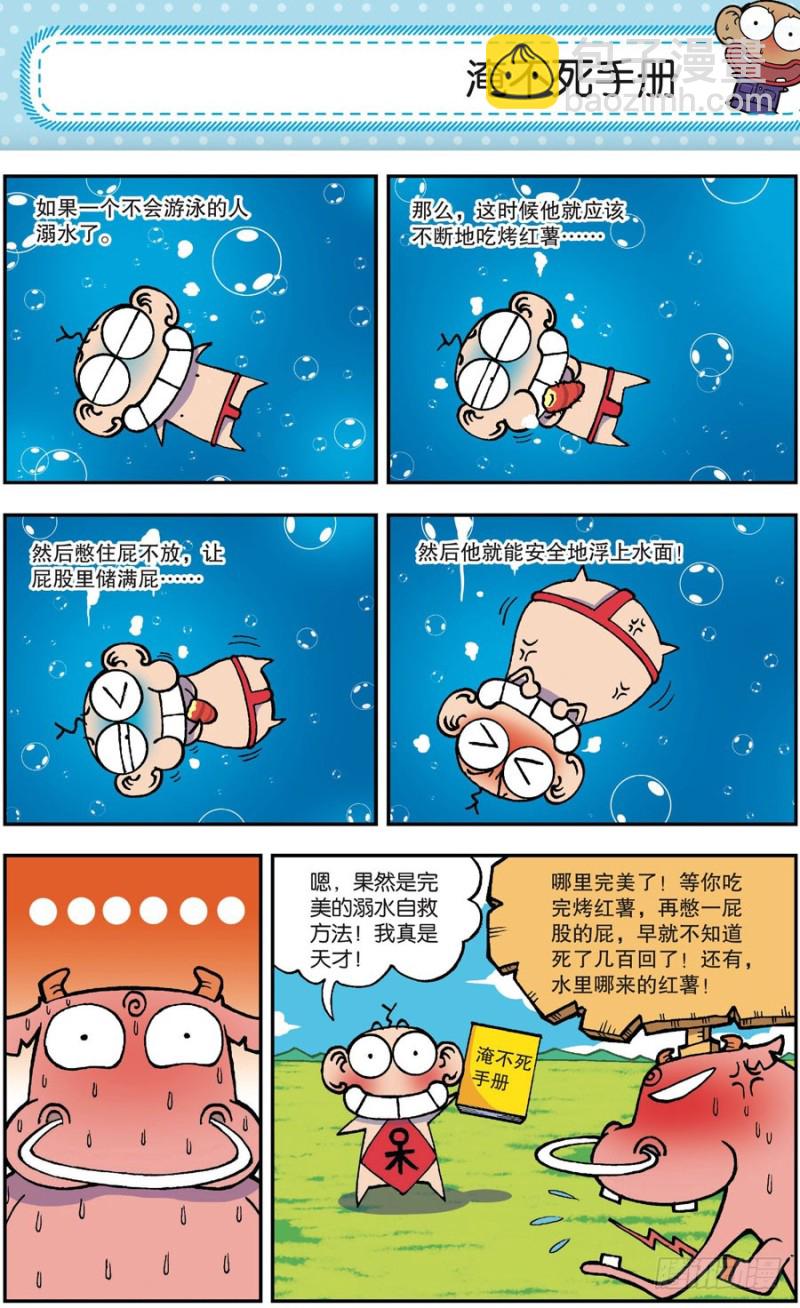 第164回-第178话
