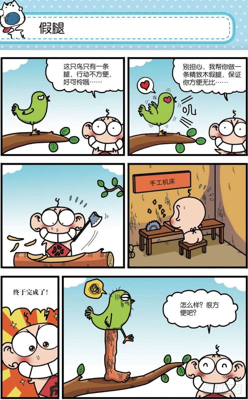 第166回-第180话