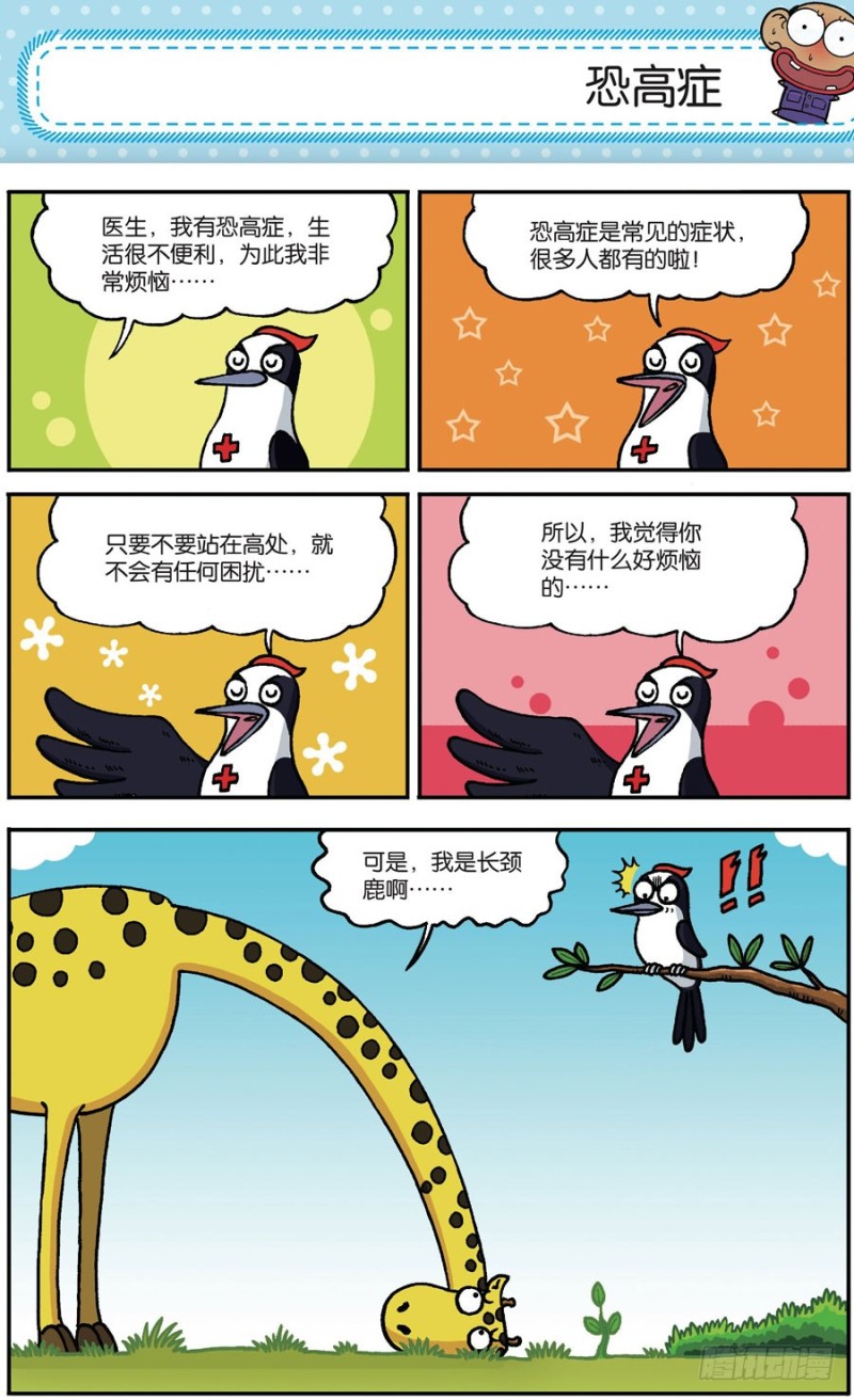 第166回-第180话