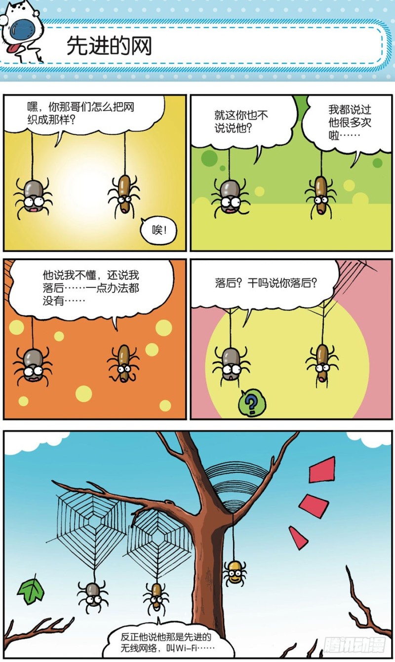 第166回-第180话