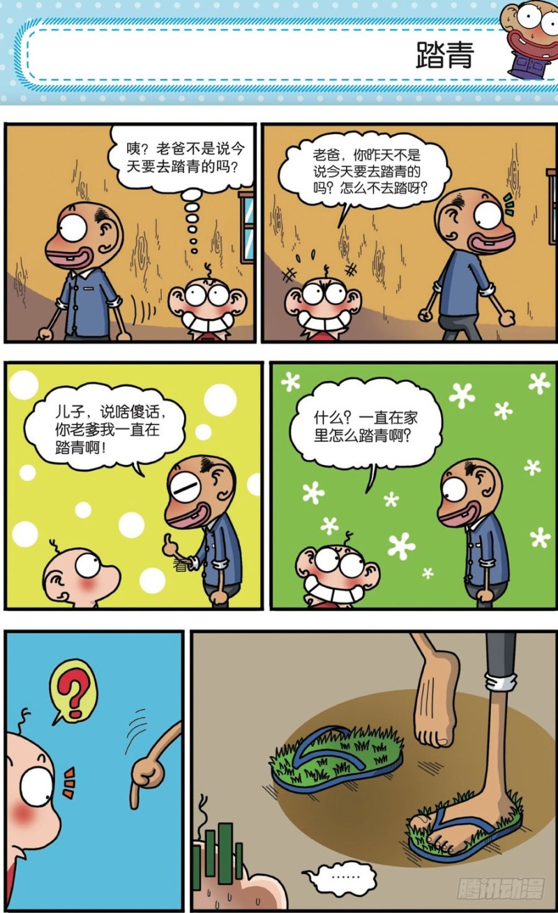 第166回-第180话