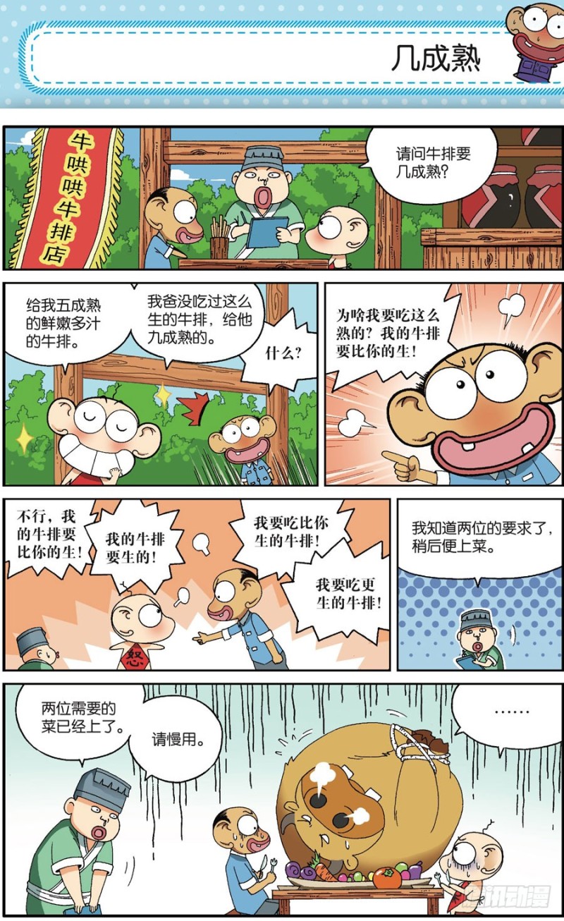 第166回-第180话
