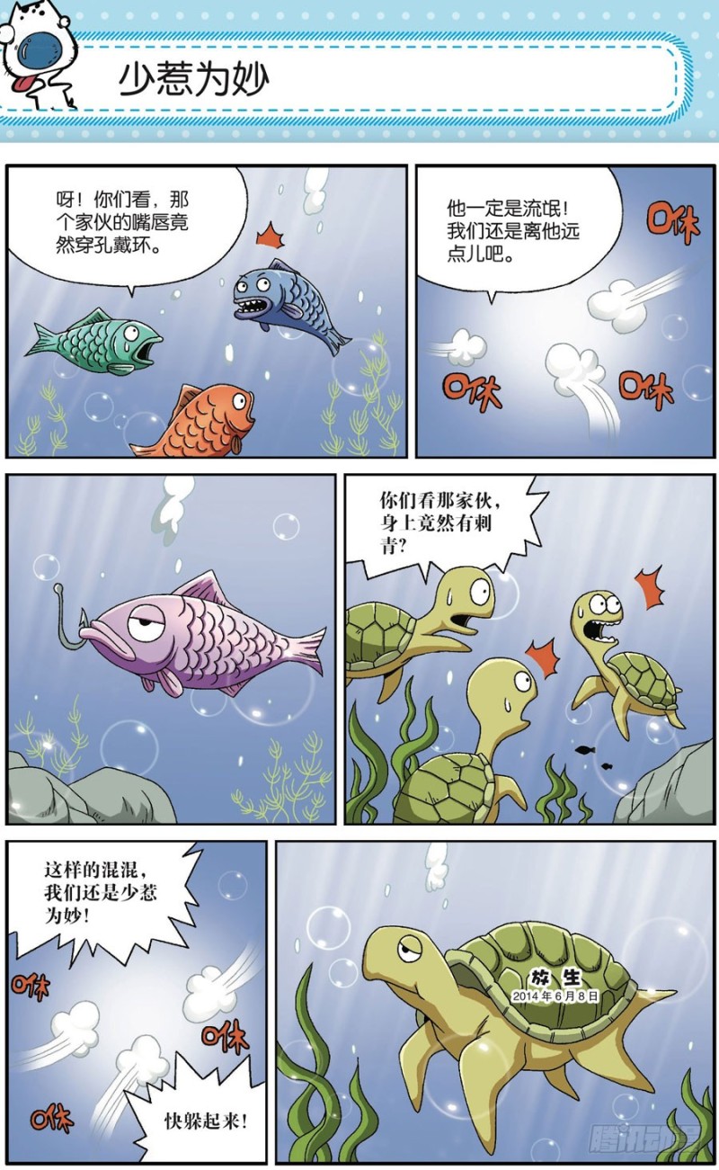 第166回-第180话
