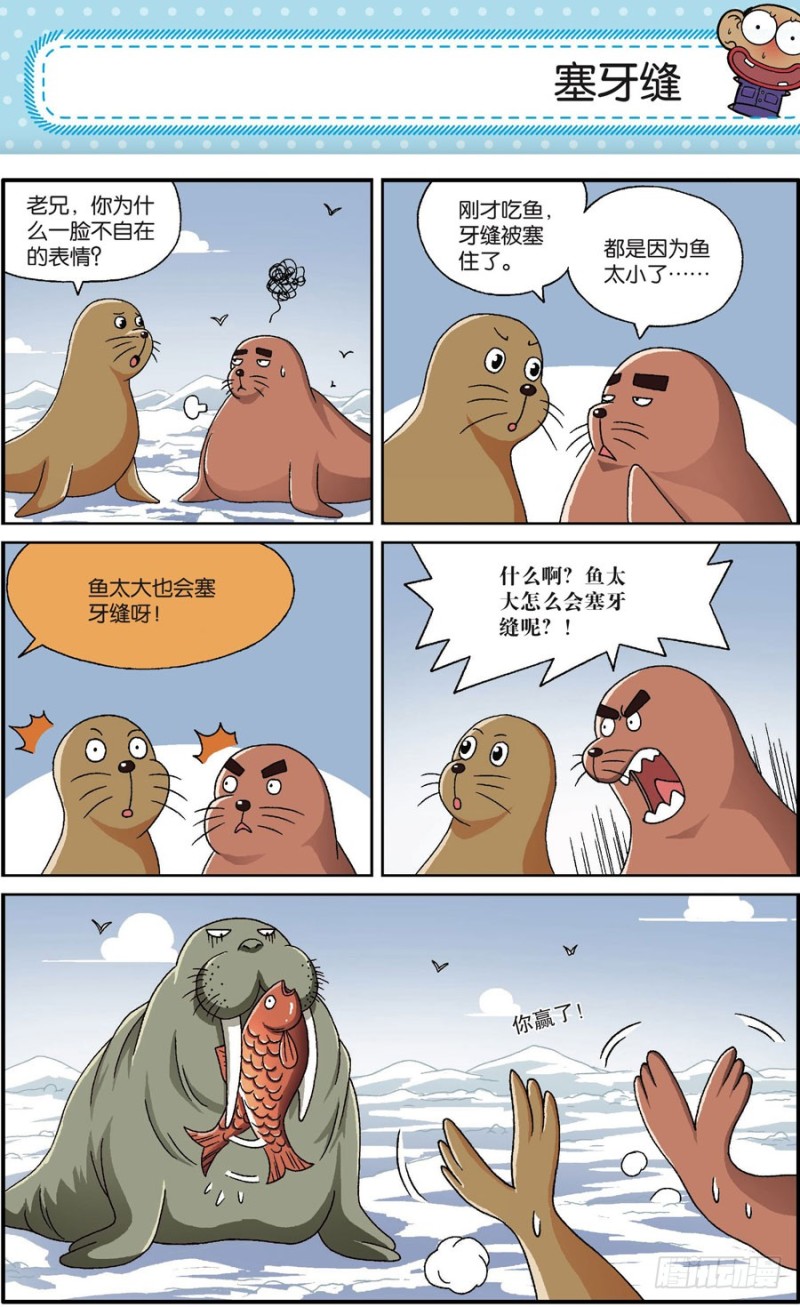 第166回-第180话