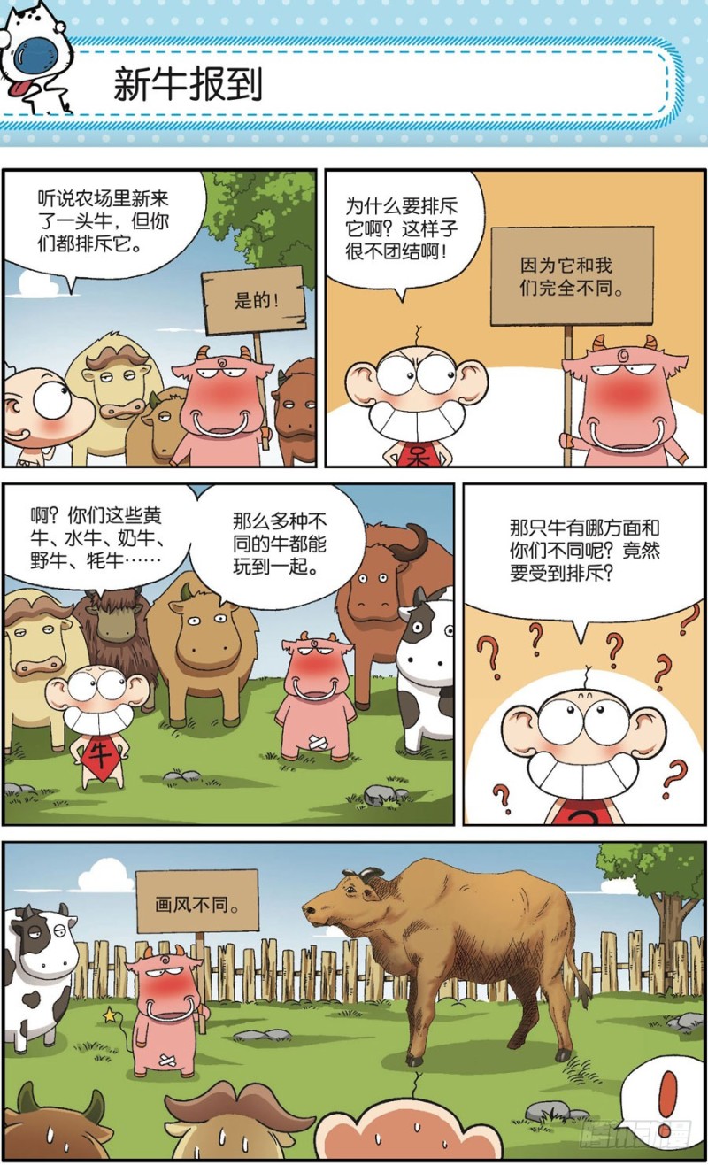 第166回-第180话