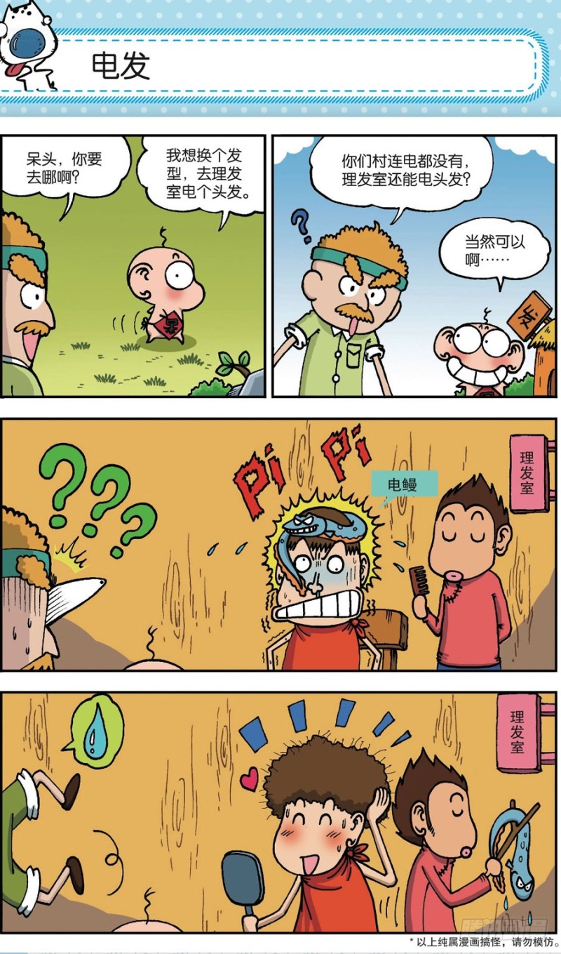 第166回-第180话