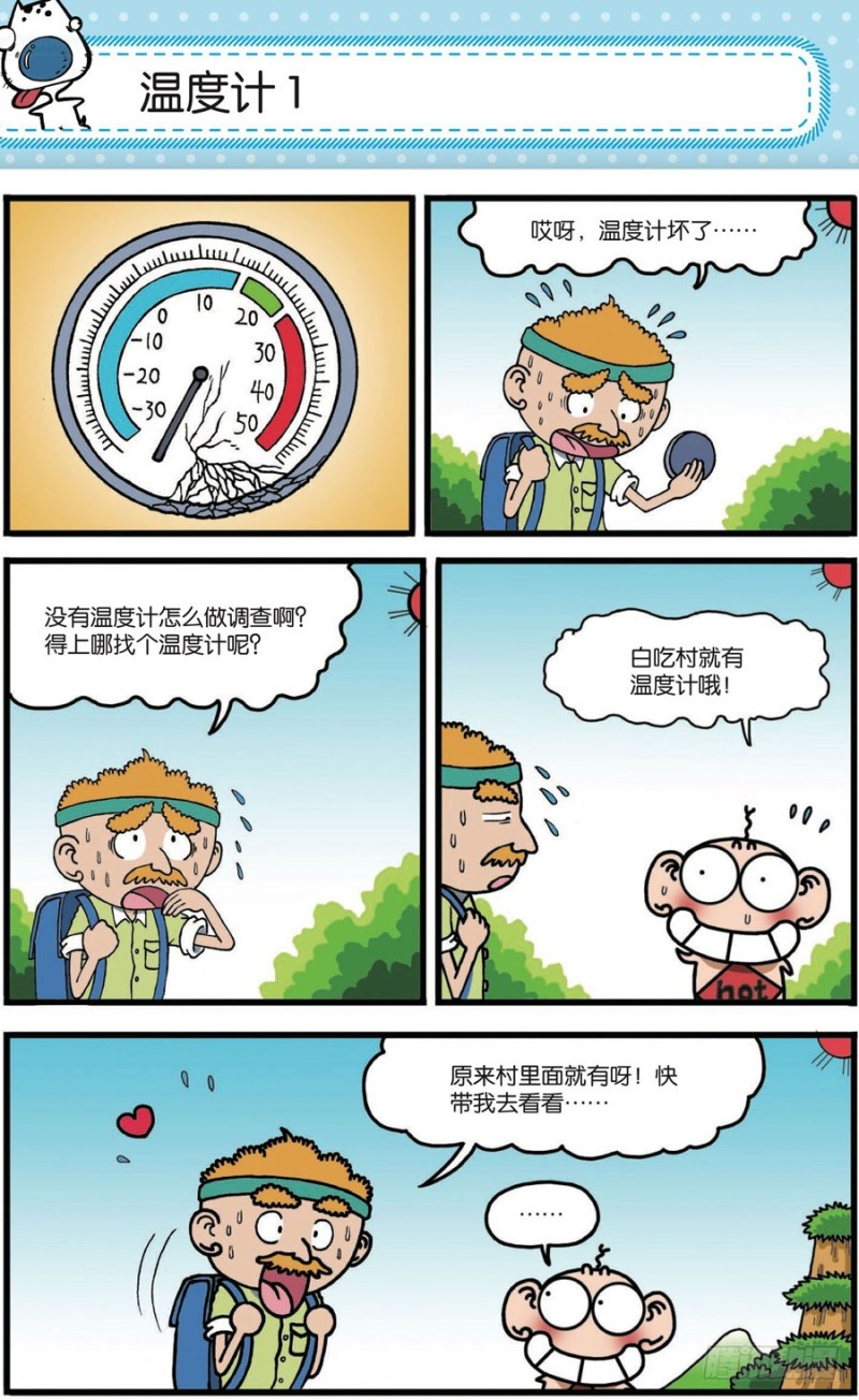 第166回-第180话