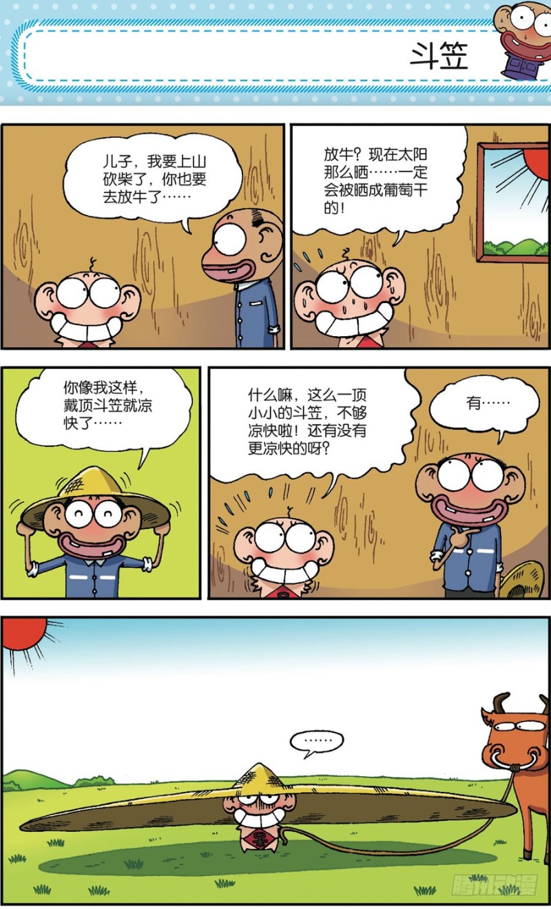 第168回-第182话