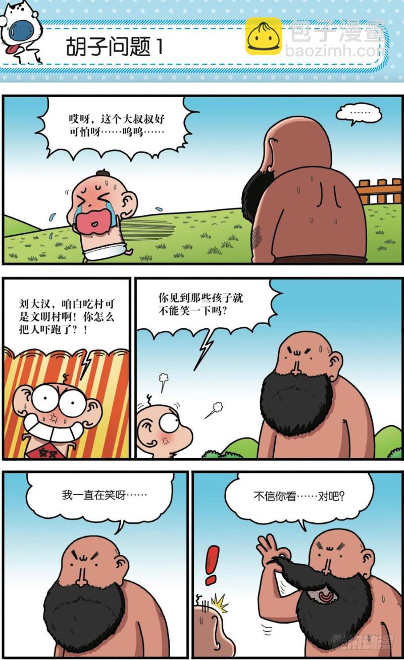 第168回-第182话