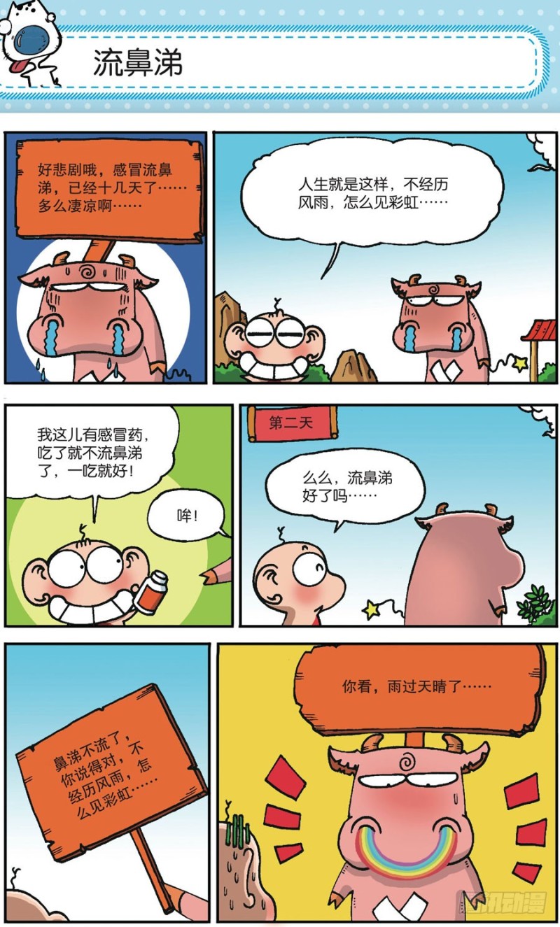 第168回-第182话
