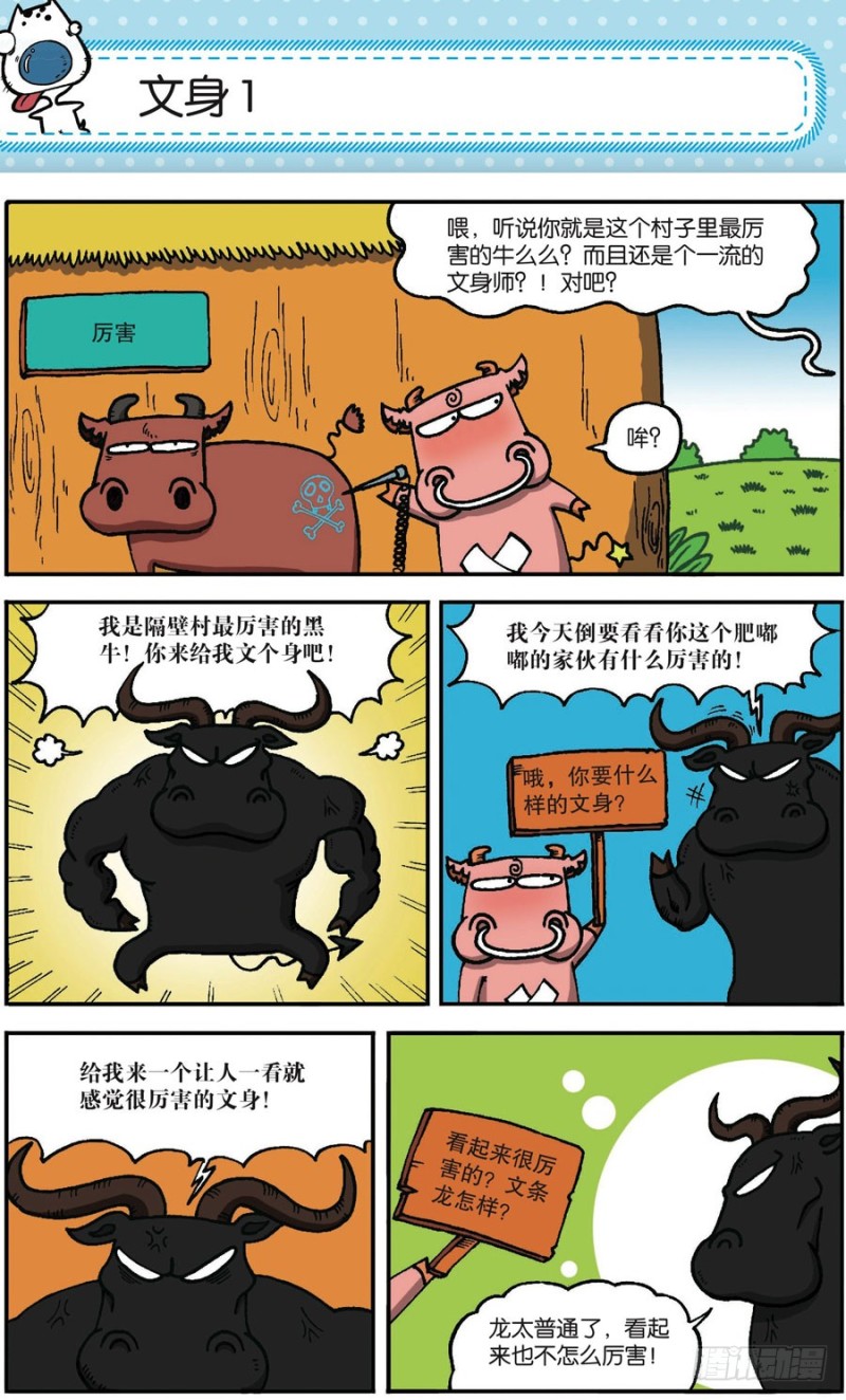 第168回-第182话