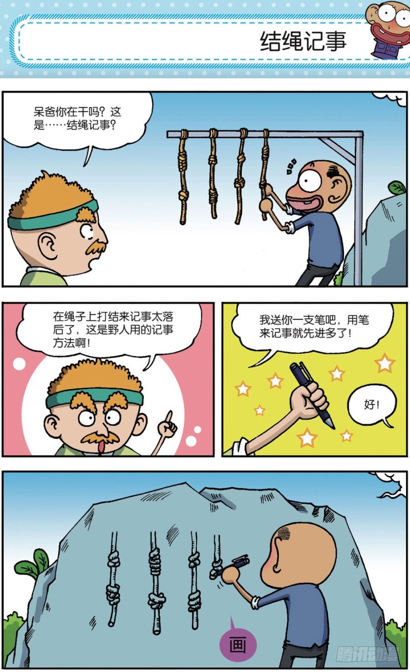 第168回-第182话
