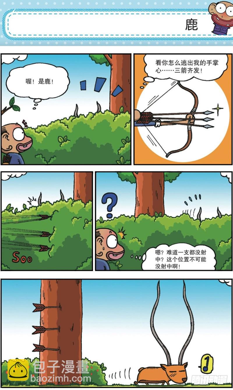 第168回-第182话