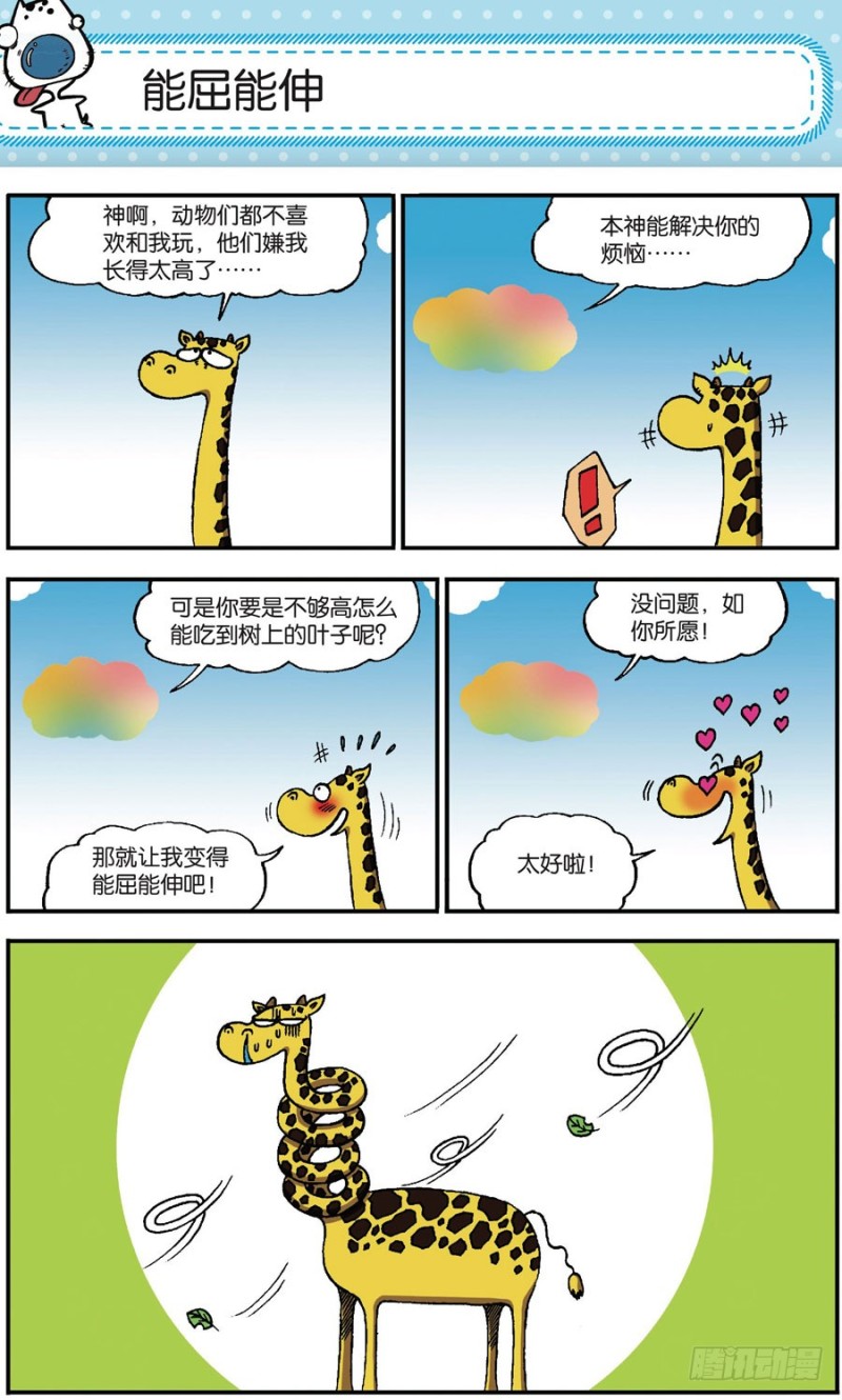 第168回-第182话