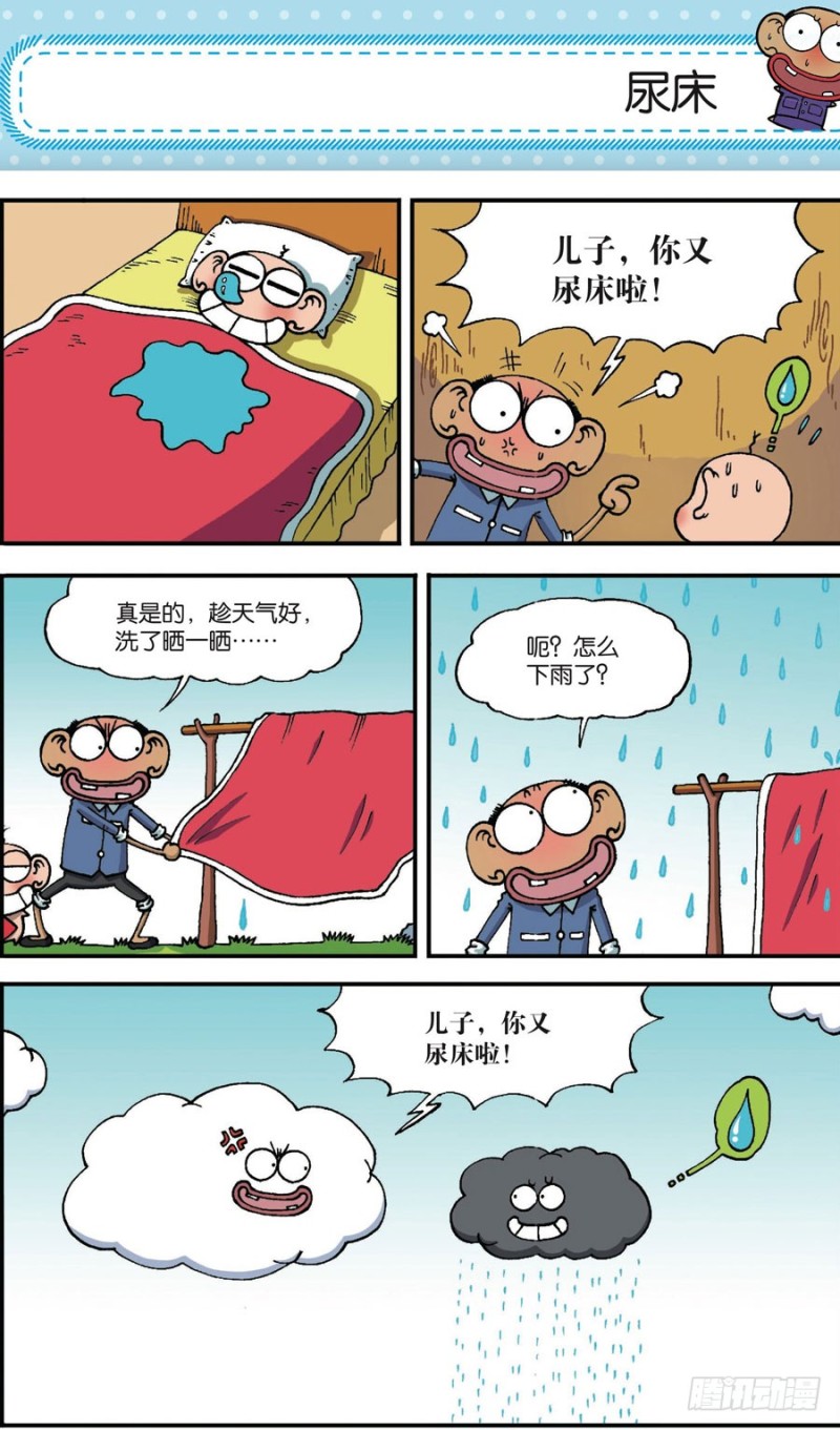 第168回-第182话