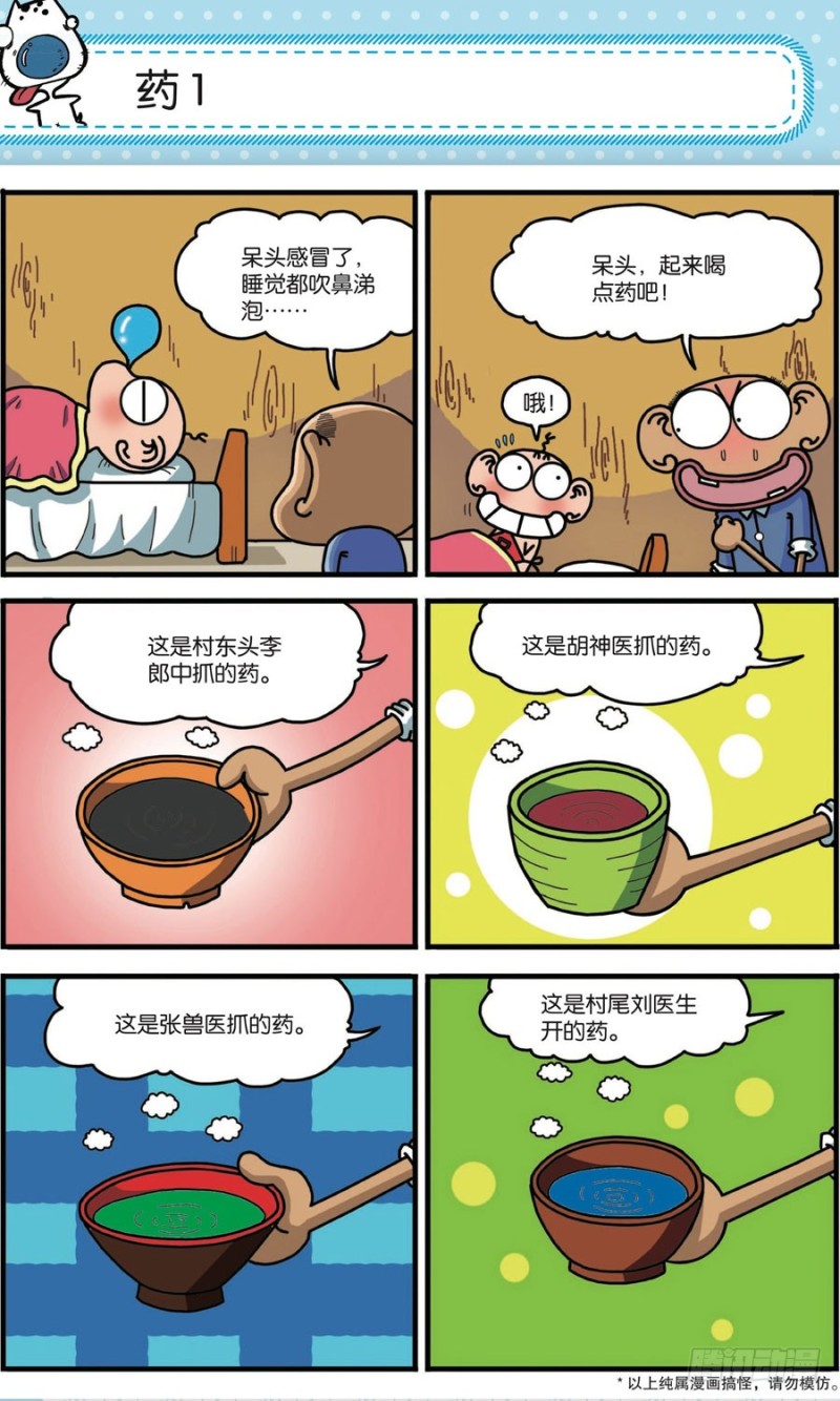 第168回-第182话