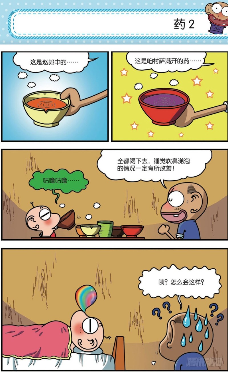 第168回-第182话