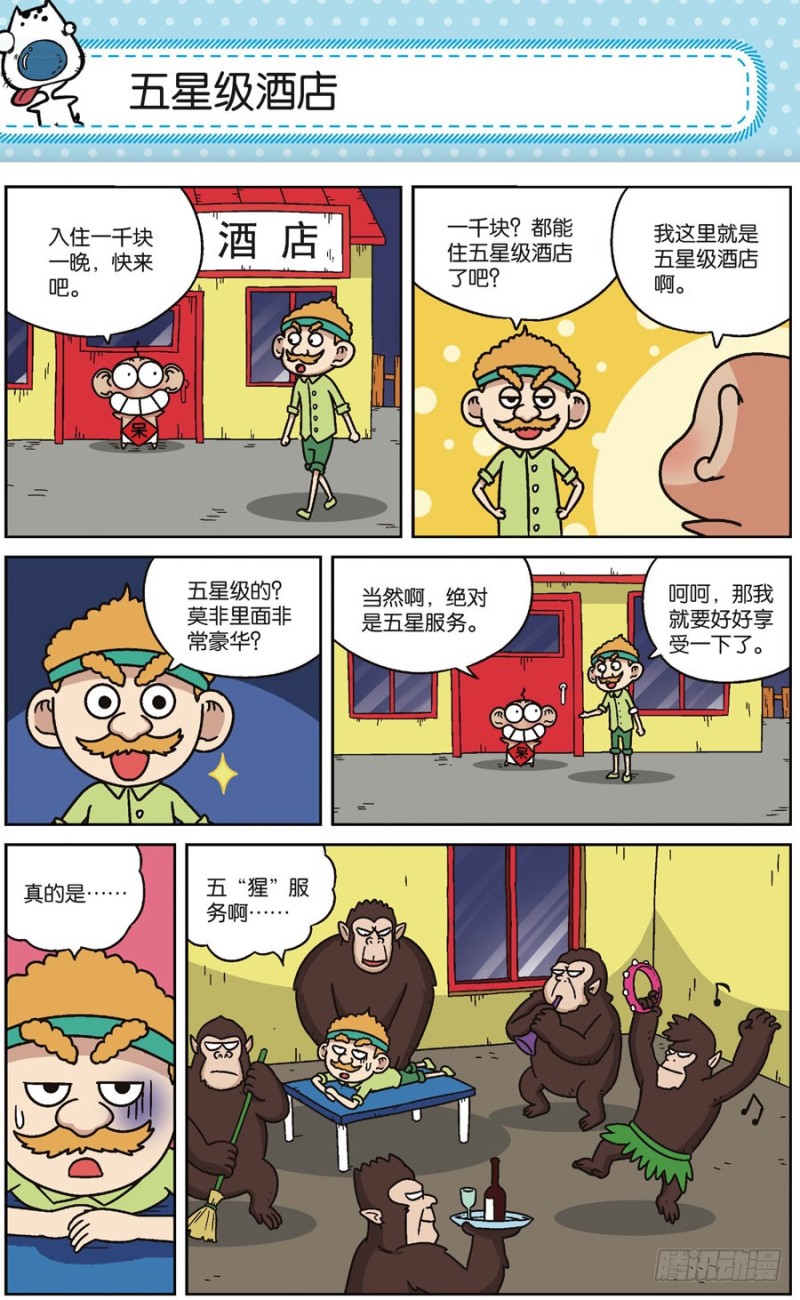 第170回-第184话