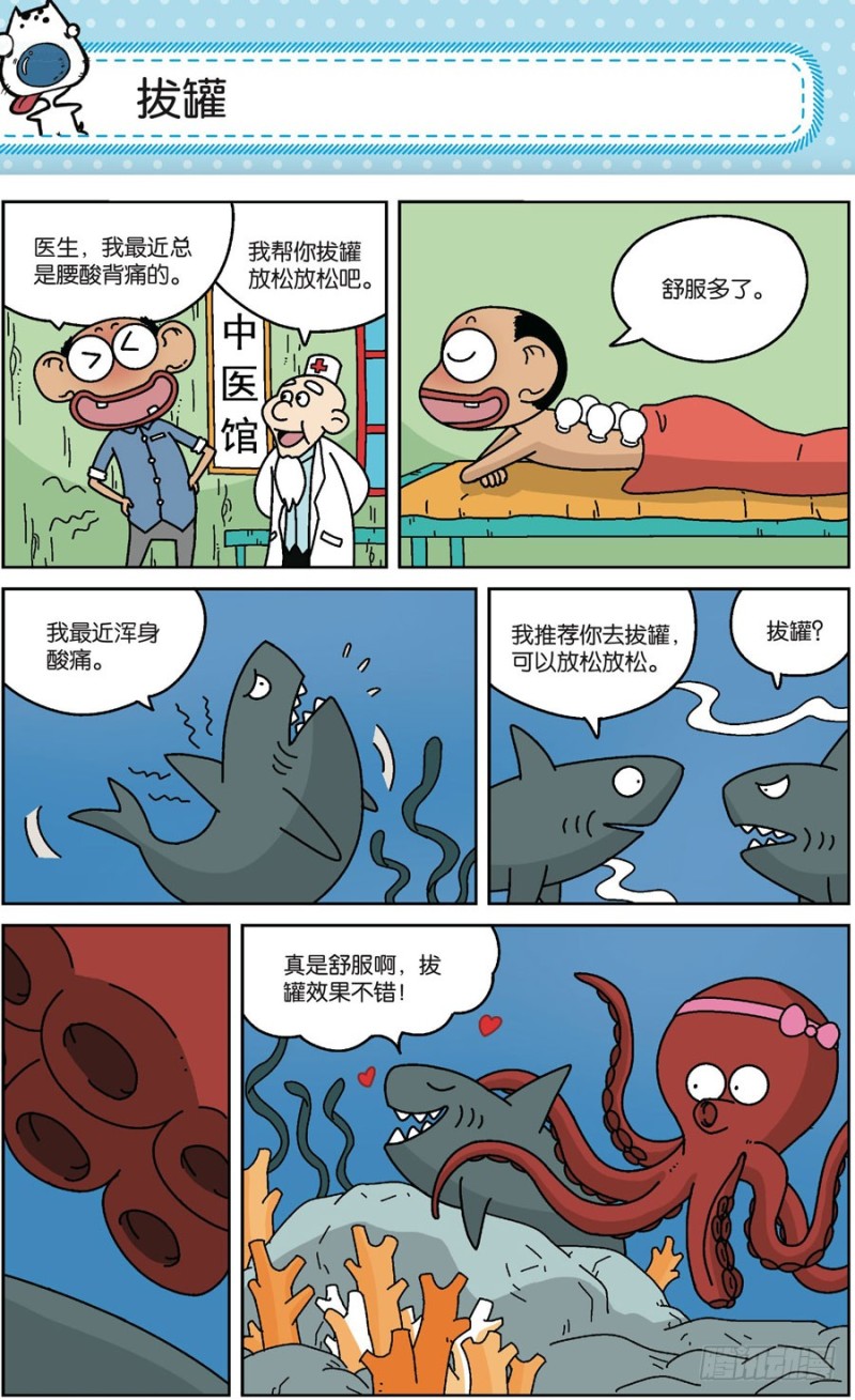 第170回-第184话
