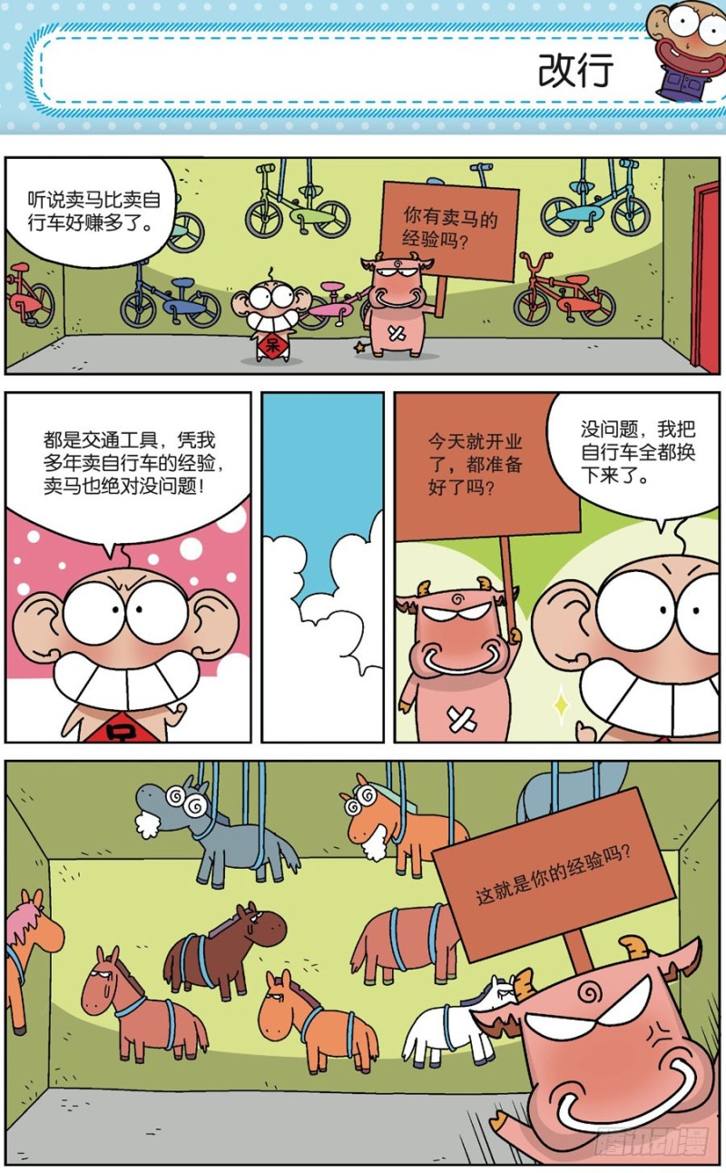 第170回-第184话