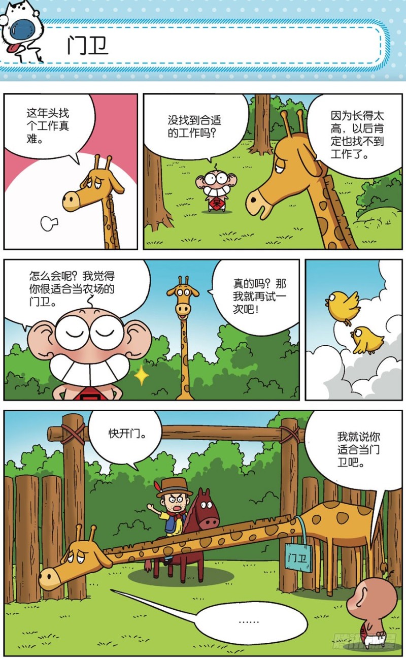 第170回-第184话