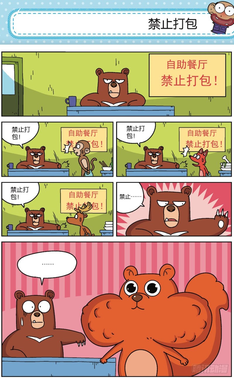 第170回-第184话