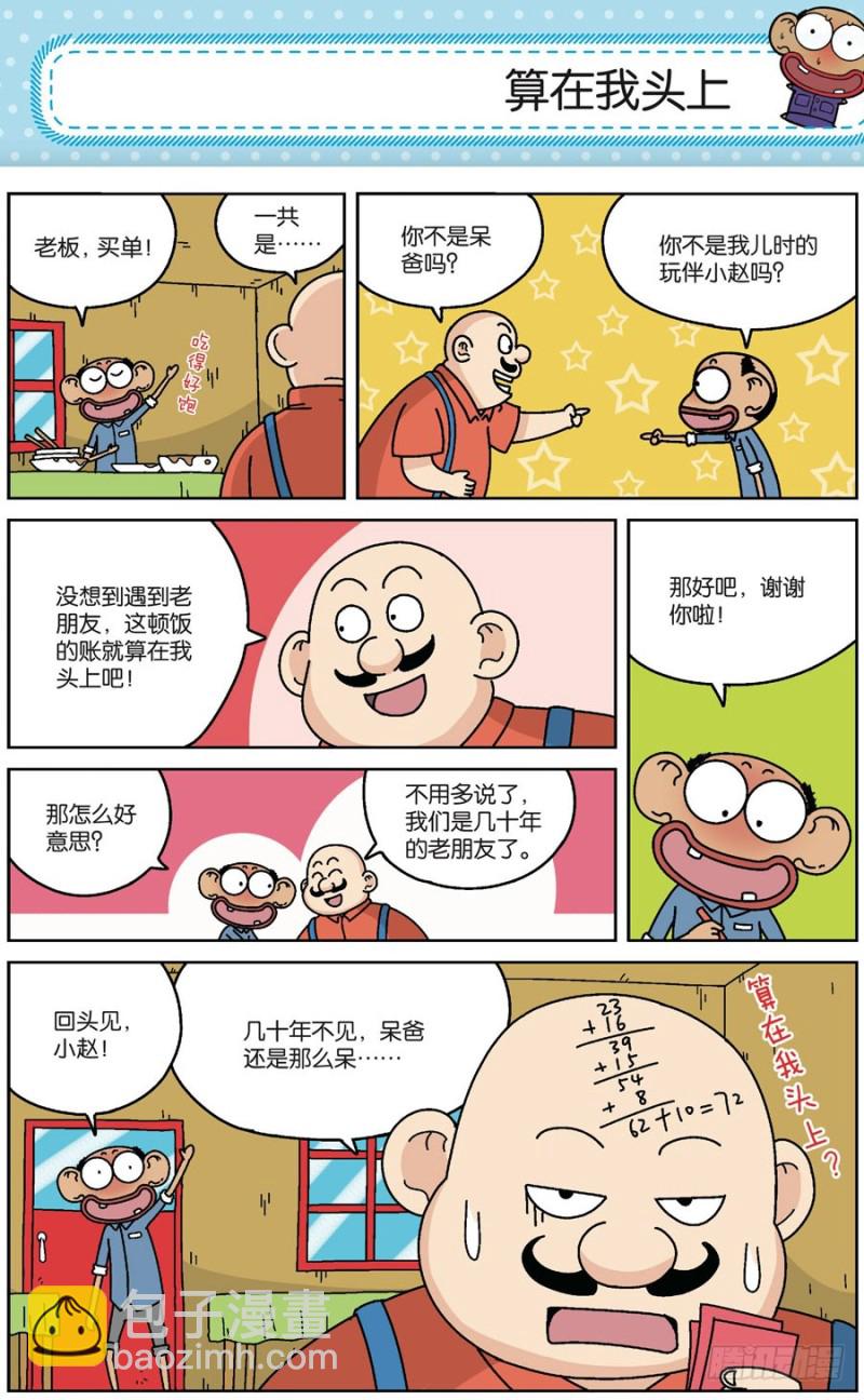 第170回-第184话