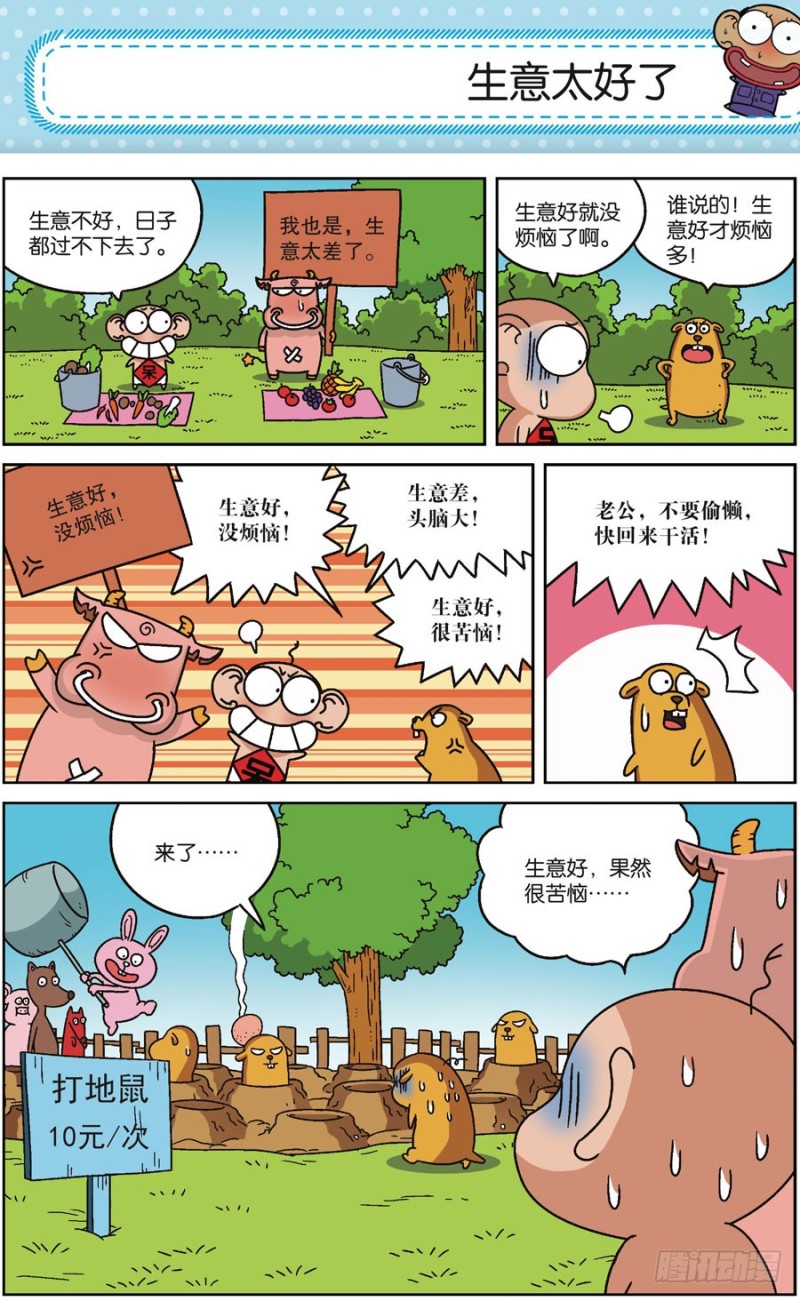 第170回-第184话